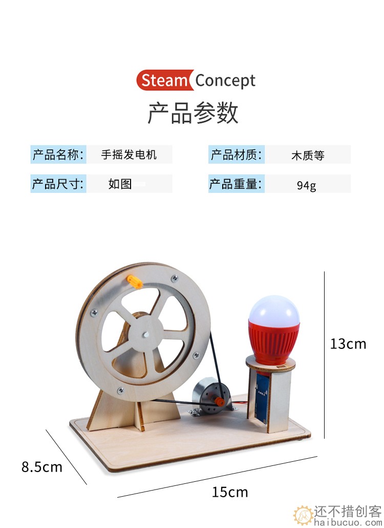 儿童创意科学实验手摇发电机小学生科技小制作发明手工diy材料包