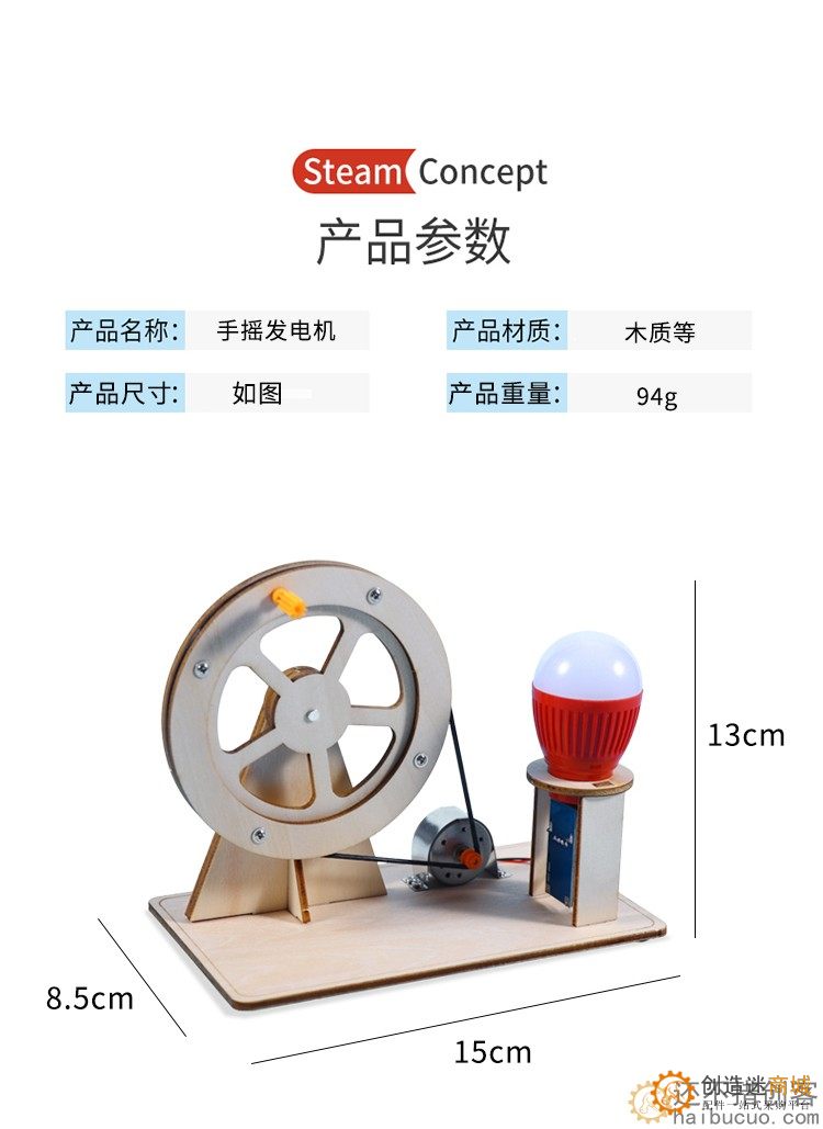 儿童创意科学实验手摇发电机小学生科技小制作发明手工diy材料包
