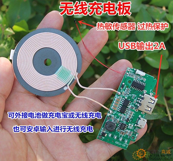 手机无线充电板 充电宝DIY配件SN1171