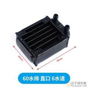 水冷水排散热器 电脑cpu显卡水冷排 散热器水排60/80
