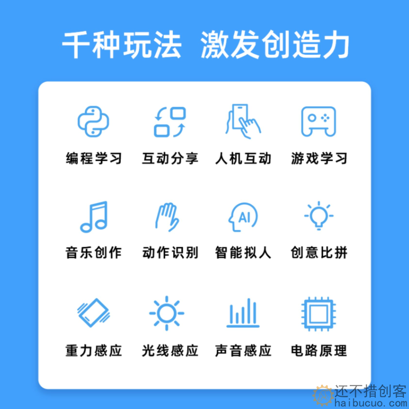 掌控板2.0Python编程创客教育入门开发板AI智能语音识别SNAR72