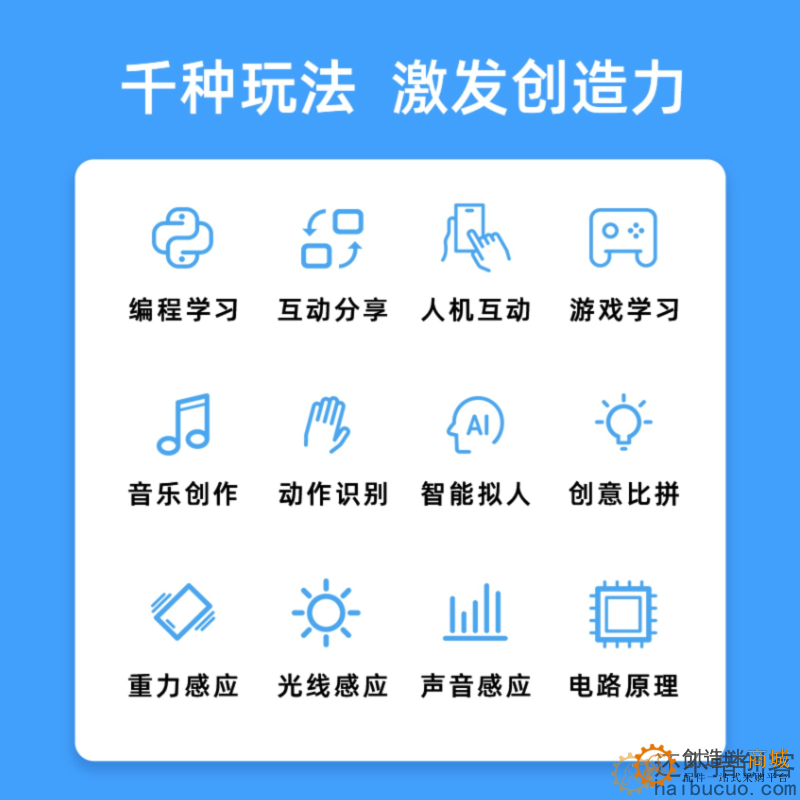 掌控板2.0Python编程创客教育入门开发板AI智能语音识别SNAR72
