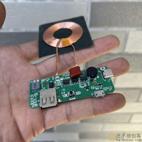 无线充电发射板 充电宝板？Type-C？USB