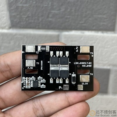 3S30A保护板 CM1033保护芯片 同口 航模电动工具保护板