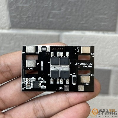3S30A保护板 CM1033保护芯片 同口 航模电动工具保护板