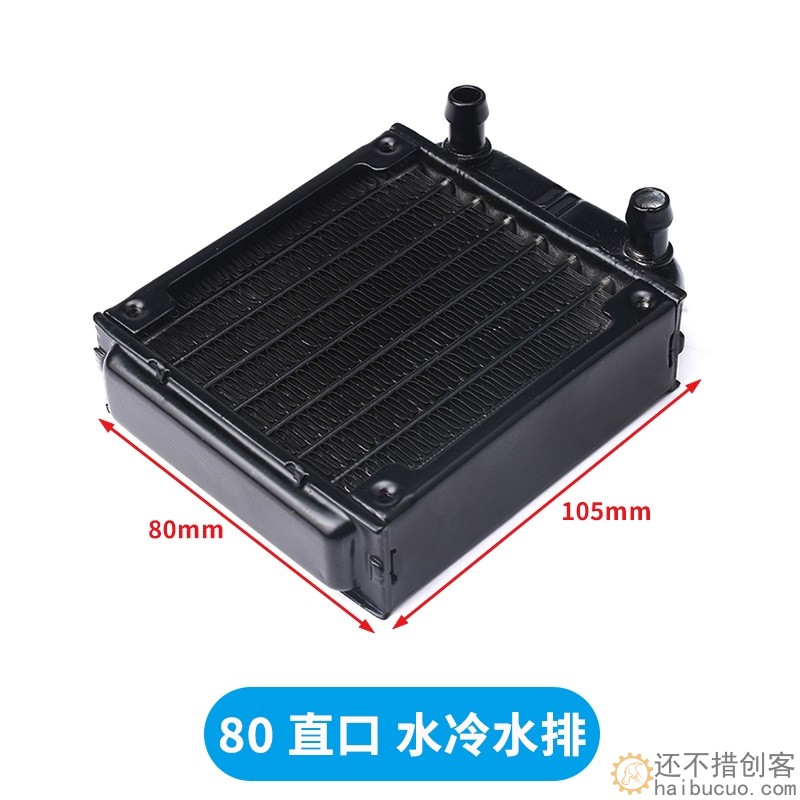 水冷水排散热器 电脑cpu显卡水冷排 散热器水排60/80