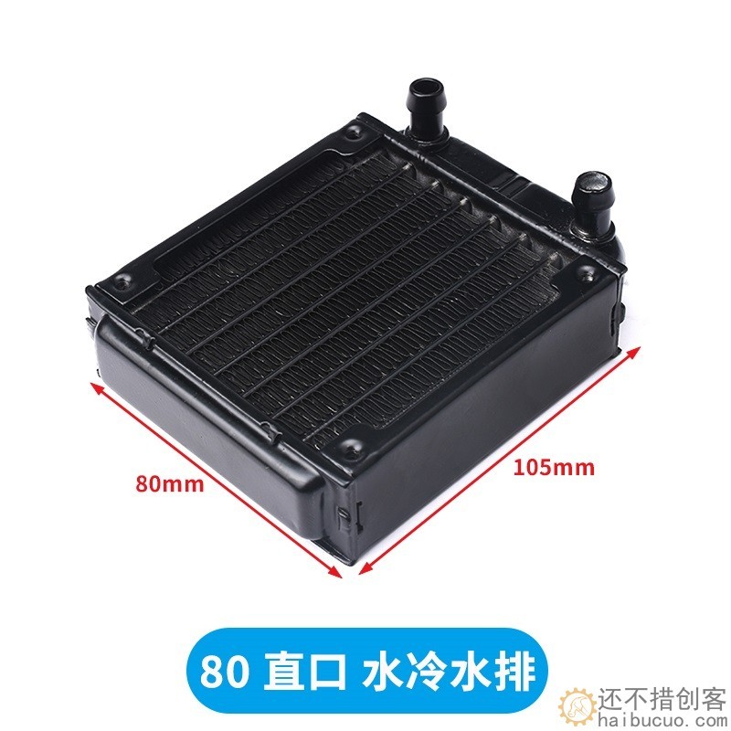 水冷水排散热器 电脑cpu显卡水冷排 散热器水排60/80
