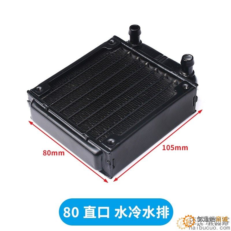 水冷水排散热器 电脑cpu显卡水冷排 散热器水排60/80