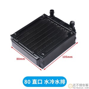 水冷水排散热器 电脑cpu显卡水冷排 散热器水排60/80