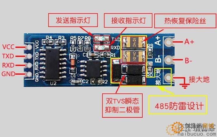 单片机TTL转RS485模块 485转串口UART电平互转SNA314