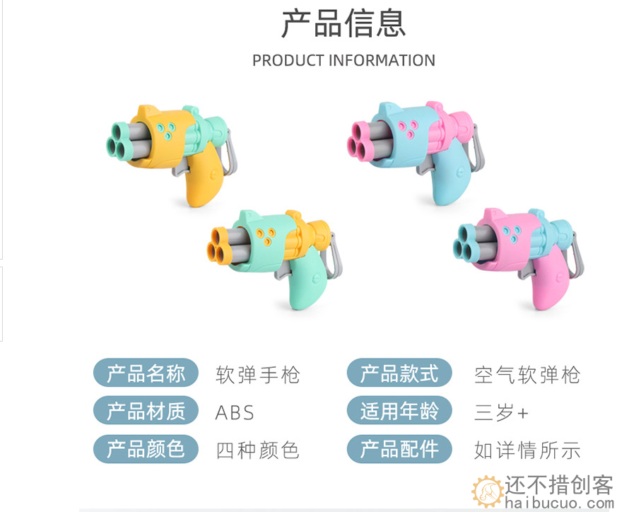 新品枪玩具儿童迷你小枪手动软弹 弹枪室内男孩 软弹