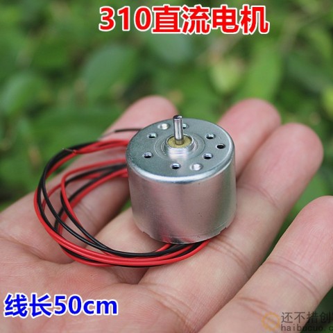310直流电机玩具马达5V4300转M363
