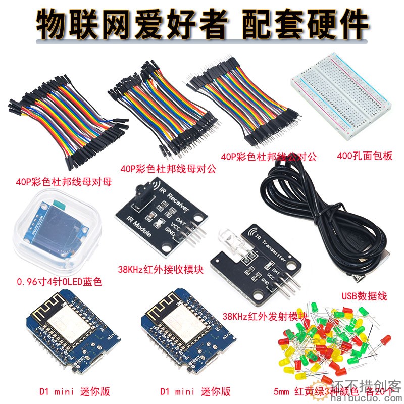 物联网爱好者配套硬件SNA316