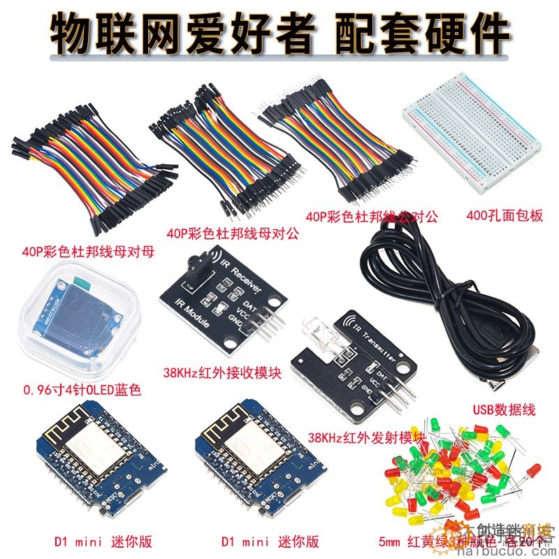 物联网爱好者配套硬件SNA316