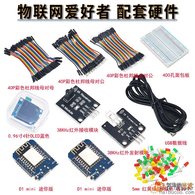 物联网爱好者配套硬件SNA316