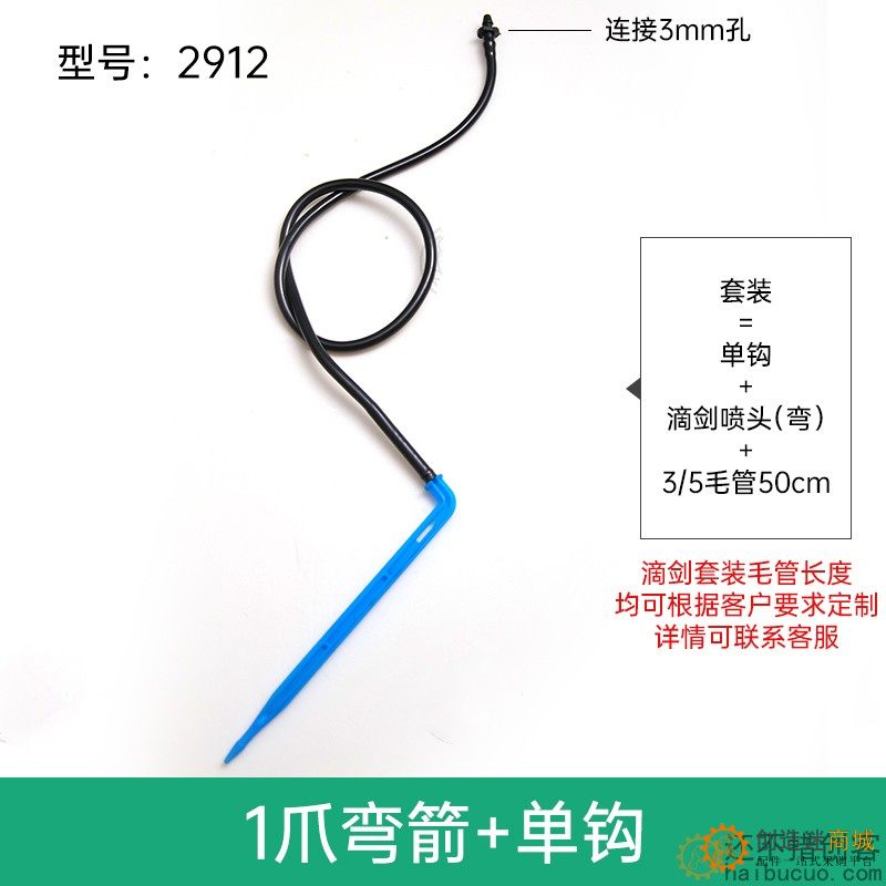 自动浇花器滴灌管滴箭一出四滴滴剑毛管设备pe管花盆花槽浇水滴头