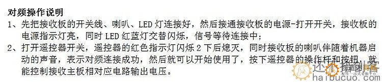16通道2.4GHZ遥控器接收板 套装DIY玩具车机器人挖掘机6-12V遥控 SNRM98