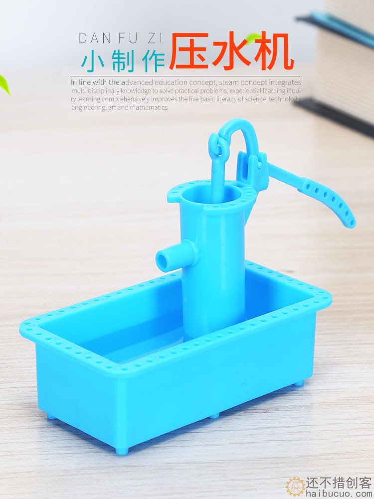 学生科学实验压水机 科技小制作diy杠杆压力抽水模型材料stem教具SNP117