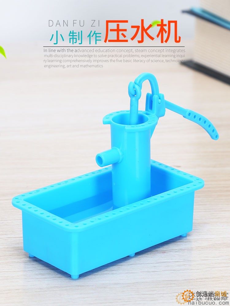学生科学实验压水机 科技小制作diy杠杆压力抽水模型材料stem教具SNP117