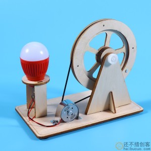 儿童创意科学实验手摇发电机小学生科技小制作发明手工diy材料包