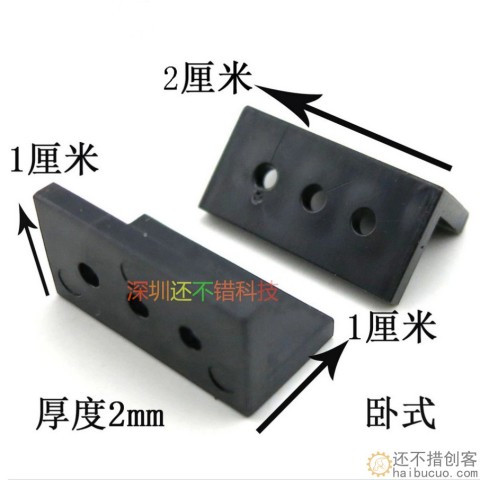 卧式L型模型轴架 角型车架 科学玩具 DIY科技小制作材料包 1只B119