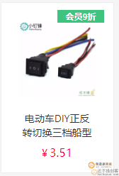 电动车DIY正反转切换三档船型开关10A/20A接线直流电机倒顺停关，视频