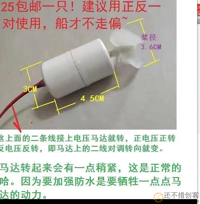 高集成，双桨，防水电机，四通道遥控KT板遥控小船 作者：微信网友赵