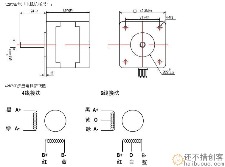 42步进电机接线 线序 有几种接线方法