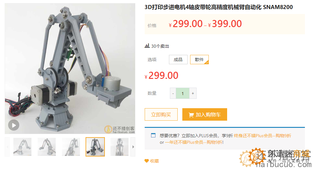 esp32驱动，ps4遥控的步进电机机械臂，看看这速度
