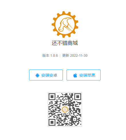 APP下载