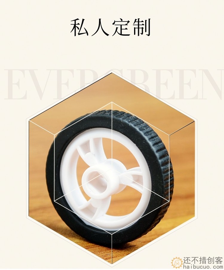 兼容TT马达电机轮子 迷你轮子玩具车轮DIY小轮子