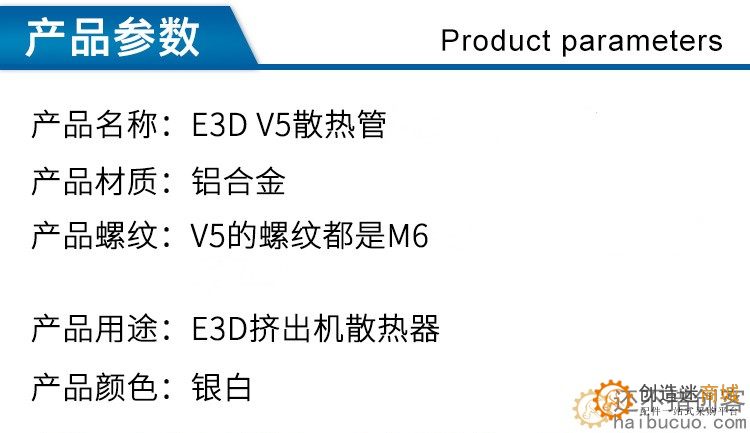 3d打印机配件 J-head散热管E3D-V6远程散热器喉管 1.75mm