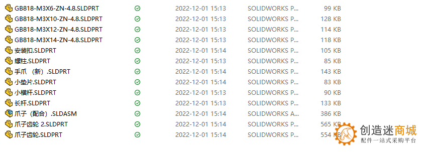 机械爪子 金属 mg996 mg995 stl solidwork 图纸 SLDPRT 装配体