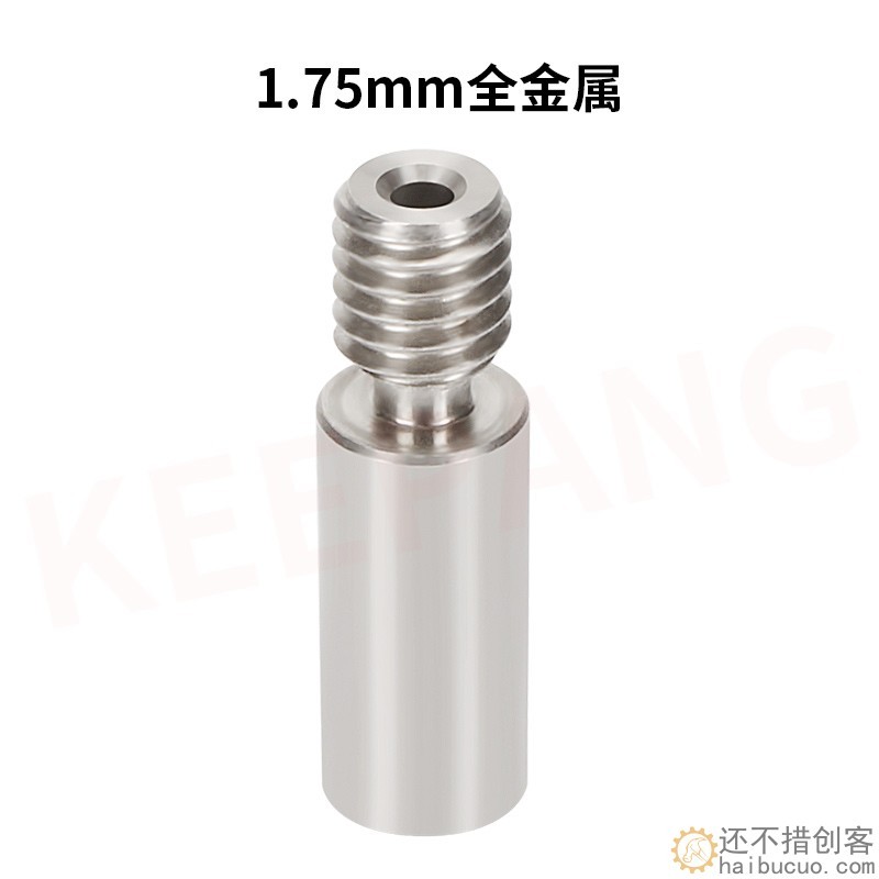 3D打印机配件E3D铁氟龙管送料喷头不锈钢喉管单头双色打印头