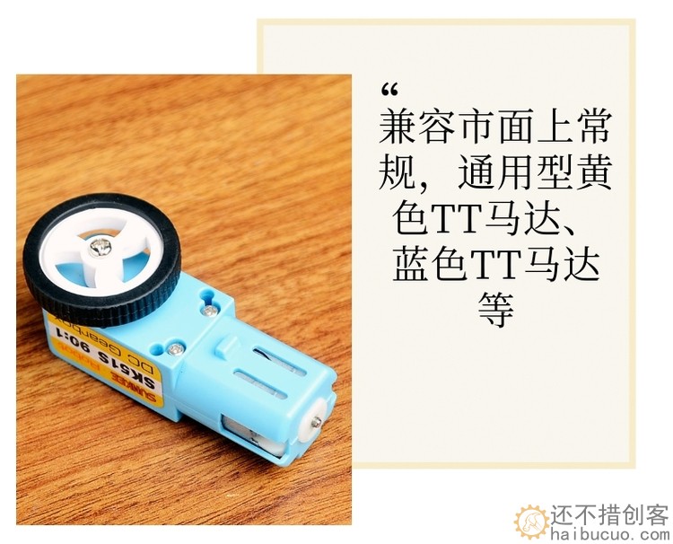 兼容TT马达电机轮子 迷你轮子玩具车轮DIY小轮子