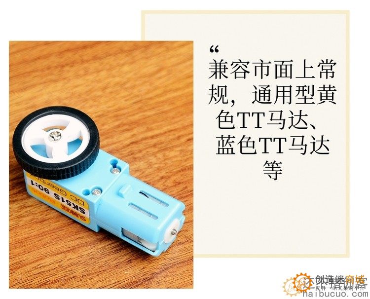 兼容TT马达电机轮子 迷你轮子玩具车轮DIY小轮子