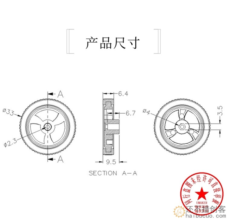 兼容TT马达电机轮子 迷你轮子玩具车轮DIY小轮子