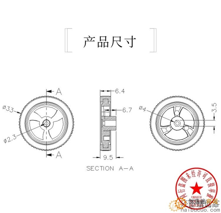 兼容TT马达电机轮子 迷你轮子玩具车轮DIY小轮子
