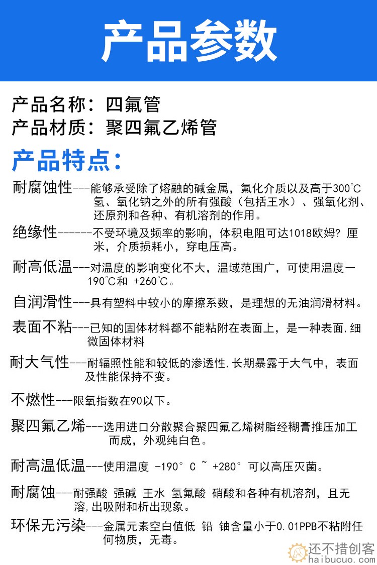 3D打印机耐高温铁氟龙管配件 远程导料管送料管聚四氟乙烯PTFE管