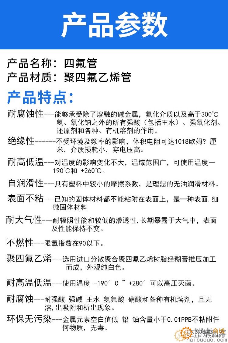 3D打印机耐高温铁氟龙管配件 远程导料管送料管聚四氟乙烯PTFE管