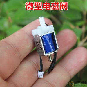 直流电磁阀泄气阀电子仪微型进气排气阀DC3.7V SN1197