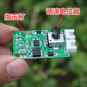 特价 PWM电机调速板 不能调停 大功率直流马达无极调速器 10A SN1199
