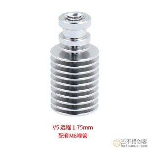 3d打印机配件 J-head散热管E3D-V6远程散热器喉管 1.75mm