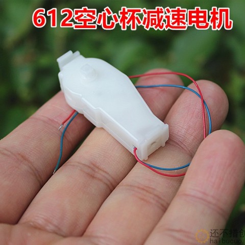 612空心杯涡轮蜗杆减速电机微型直流马达M366