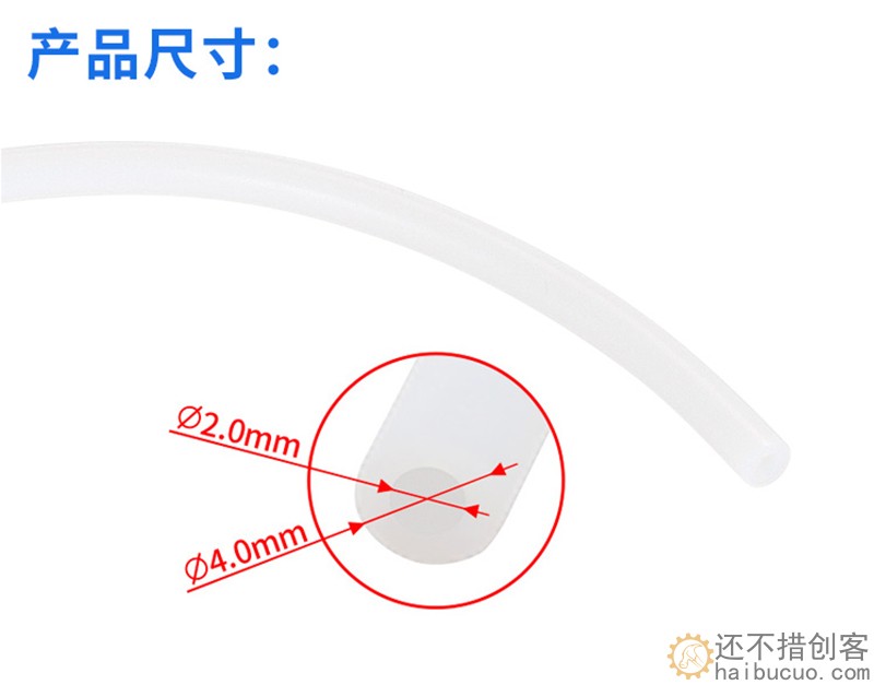 3D打印机耐高温铁氟龙管配件 远程导料管送料管聚四氟乙烯PTFE管