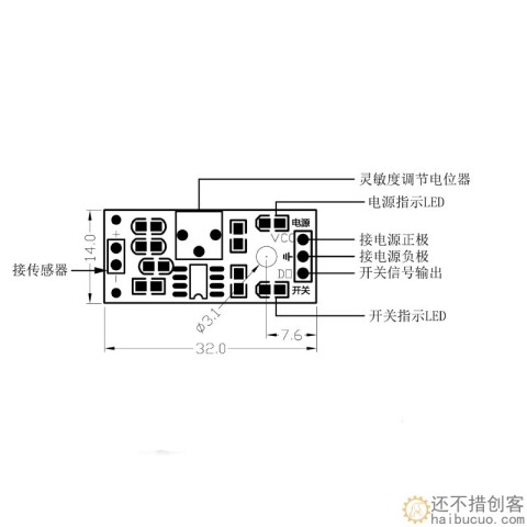 干簧管传感器模块 磁控管模块 干簧管开关 磁控开关
