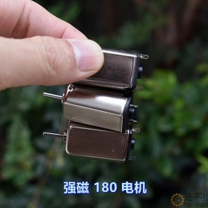 强磁 180 电机 DC6V-12V 大扭力 6500 - 12800转 贵金属刷M367