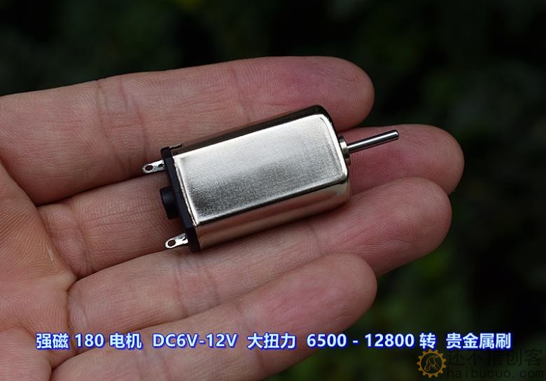 强磁 180 电机 DC6V-12V 大扭力 6500 - 12800转 贵金属刷M367