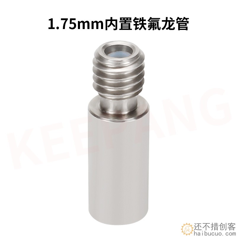 3D打印机配件E3D铁氟龙管送料喷头不锈钢喉管单头双色打印头