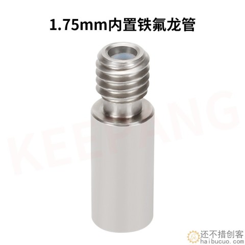 3D打印机配件E3D铁氟龙管送料喷头不锈钢喉管单头双色打印头